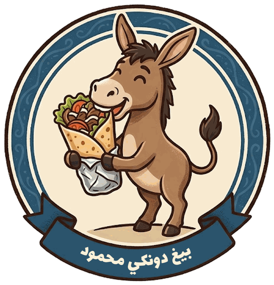 شعار بيغ دونكي محمود: حمار مبتسم يحمل سندويشة شاورما